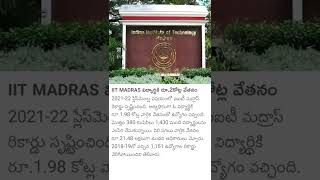 #iiT మద్రాస్ విద్యార్థికి రూ 2. కోట్లు వేతనం #iitmadras #viral #latestnews #telugunews #unknown