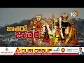 lingamanthula jatara starts from today peddagattu నేటి నుంచి లింగమంతుల జాతర 10tv