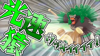 【ポケモン剣盾】新環境で御三家最強と化したゴリランダーが最強すぎた【ゆっくり実況】