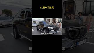 F1赛车手追尾