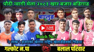 Galkot VS Balal Pariwar || Paudi nwagi mela 2081 live volleyball