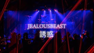 『誘惑』/ JEALOUSBEAST 8.18川崎セルビアンナイト