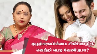 IVF Treatment in Chennai | Dr. Geetha Haripriya, Fertility Specialist in Chennai