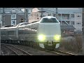 2022 01 03 5018m 特急 きのさき18号 287系 fc04編成 fa01編成