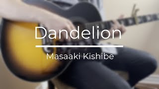 Dandelion - Masaaki Kishibe - DJ Fingerstyle (Acoustic Guitar Cover)