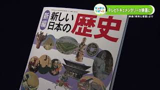 ＭＢＳマンスリーリポート～テレビドキュメンタリーが映画に