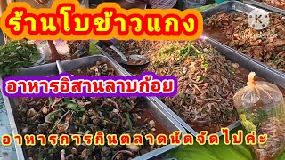 อาหารน่าทานมากค่ะ ตลาดนัดวีรวัฒน์โยธิน#รีวิวอาหาร#อาหารไทย #เที่ยวทั่วไทย