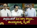 Controversial Words Between TDP MP Galla Jayadev Vs YCP MP Mithun Reddy In Parliament | Mango News