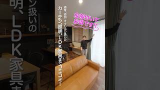 【30坪の家】ブルックリンスタイルのインテリアが映えるおしゃれハウス #注文住宅 #ルームツアー #roomtour #ヴィンテージ #ブルックリンスタイル