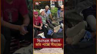 ভারতীয়দের যেন দেখতেই পারছেন না ট্রাম্প ! | News | Ekattor TV