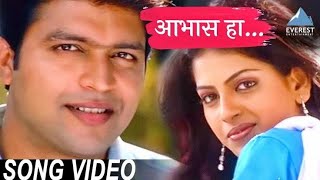 Aabhas Ha Song Video - Yanda Kartavya Aahe | Marathi Romantic Songs | Ankush Choudhary, Smita