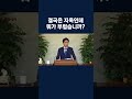 결국은 지옥인데 뭐가 부럽습니까#은혜침례교회 [킹제임스 흠정역]