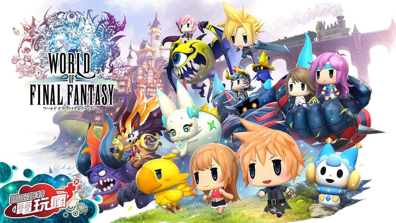 《Final Fantasy 世界 / World Of Final Fantasy》中文版 已上市遊戲介紹 - YouTube