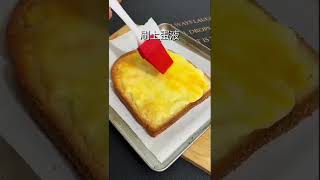 Caramel Cheese Baked Toast, this is absolutely delicious | 焦糖芝士烤吐司，这个绝对好吃