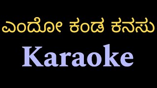 Yendo kanda kanasu karaoke|#tulunadabirser#Yendokandakanasu#Rajeshkrishnan#Madhanmanipal#darshan