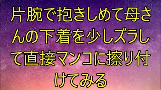 公園で会ったお姉さんに突然、「家に行っちゃだめですか？」と言われて…【朗読】/豪雨