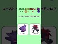 【ポケモンクイズ】全部の問題わかったらポケモンの天才 ポケモン 暇つぶし 雑学 クイズ