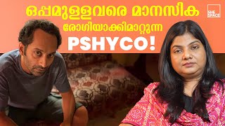 അയാളുടെ Ego satisfy ചെയ്യാൻ വേണ്ടി 😰| What Is Gaslighting ? |  Shespace Malayalam