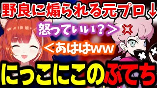 【OW2】元プロなのに煽られるシスコを見てニッコニコのぷてち【ラトナ・プティ/にじさんじ/切り抜き】