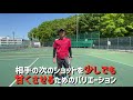 【テニス】たった２つのポイントで劇的に切れ味が上がるバックハンドスライス 【和田恵知】