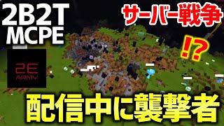 【マイクラ】２ｂ２ｔの統合版\