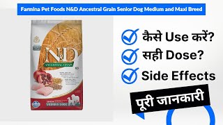 Farmina Pet Foods N\u0026D Ancestral Grain Senior Dog Medium and Maxi Breed Uses in Hindi | Side Effects