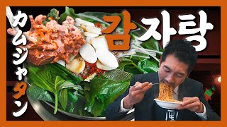 【맛집】푸짐한 살코기, 국물에 라면사리, 볶음밥까지! 3대째 지켜낸 가문의 맛!『고독한 감자탕』(KOR/JPN sub)