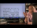 石平の中国週刊ニュース解説・９月２３日特集号