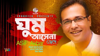 Ghum Ashena Jege | ঘুম আসেনা জেগে | Asif Akbar | Official Song | Soundtek