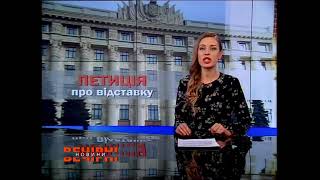 Колишній заступник Айни Тимчук, підтримав її звільнення з посади  голови області