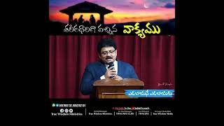 శరీరధారిగా వచ్చిన వాక్యము  Sung By Bro. R. Vamshi