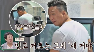 '또' 남은 음식 먹다가 걸린 박준형(Park Joon-Hyung) ㅋㅋ 이젠 아무도 믿지 않는 그의 말... 1호가 될 순 없어(number1) 15회