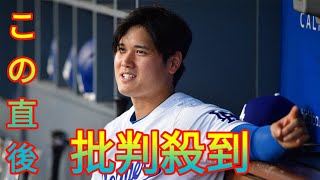 大谷翔平、エ軍の元同僚・モニアックと再会のハグ　試合前に談笑[Daily news