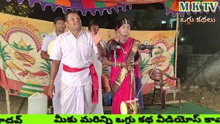 నరిహంస మహారాజు ఒగ్గు కథ పార్ట్ 2 | JAGAN YADHAV 9866133848 | M K TV KALAKARULU | M K TV