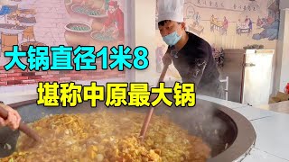 河南小伙炒大锅菜10元管饱，一次炒1600斤白菜140斤大肉片，大锅直径1米8堪称中原第一锅【小啰啰美食】