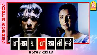 தயவு செஞ்சு உண்மைய சொல்லுங்க! | Manava Manavigal Tamil Movie | David | Rachana