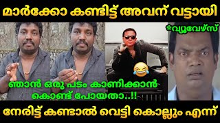 പെരേരക്ക് വട്ടായി || Alin Jose Perera Trolls || Perera Latest || Perera Trolls || Troll Malayalam