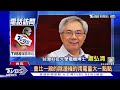 「不用每房裝冷氣」惹議 郭智輝改口 是要節能｜tvbs新聞 @tvbsnews01