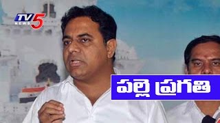 Released funds for Telangana Palle Pragathi, Says KTR : TV5 News