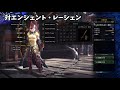 【mhw】ランス最終おすすめ装備！汎用・歴戦王ネルギガンテ・極ベヒーモス対策も！火力・生存両立でアイスボーンまでこれでok【モンハンワールド】