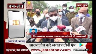 Chattisgarh Live News Today | CM Bhupesh Baghel | Chhattisgarh Live News | Jantantra TV | Part 1