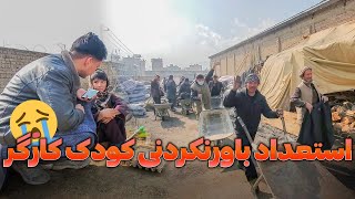 استعداد باورنکردنی کودک کارگر