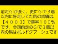 【阪神大賞典2023】競馬予想❗get評価を絡めた激アツ馬券を公開🐴🎫今回も自信アリ‼️Ｔ評価は9番人気のまさかのアノ馬⁉️