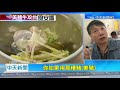 20201120中天新聞　美豬進口倒數！　「黑白切」恐含瘦肉精　民眾：憂心