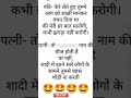 हंसी नहीं रुकेगी jokes funny jokes chutkule majedar chutkule chutkule chutkule in hindi