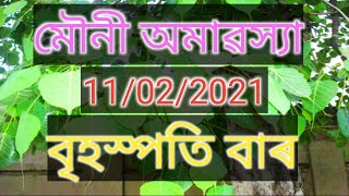 Mouni Amavasya 11/02/2021 By Madhu Batika Assam