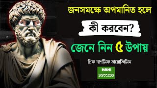 অসভ্য মানুষকে জব্দ করার উপায় জানুন: সহজে আত্মরক্ষা করতে পারবেন।