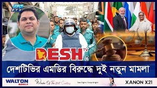 সরকারের টাকায় ডিগ্রি কিনতেন ফ্যাসিস্ট হাসিনা? | ETV NEWS | Ekushey TV