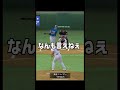 猛者が使うイチローがヤバすぎる・・・【プロスピa】＃shorts