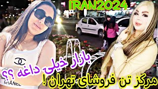 تن فروشی زن های خیابانی در تهران😮‼️/Tehran, Bagh Faiz St., horrible prostitution of women lRAN2024